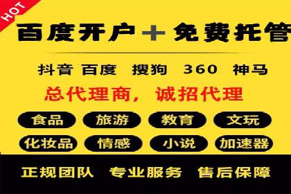 百度信息流开户如何提升转化率？——案例剖析